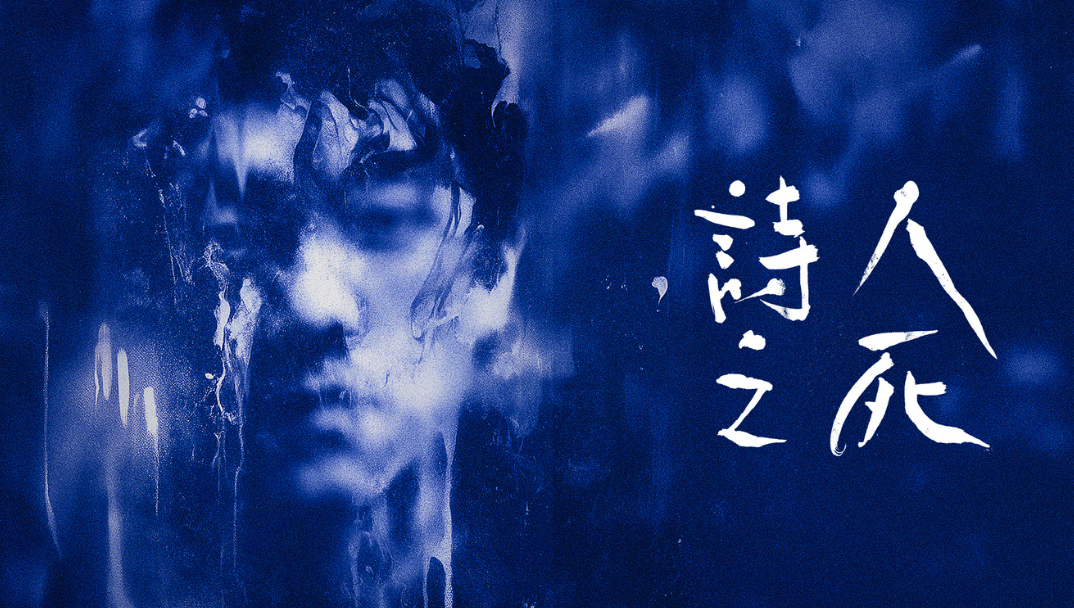 爱尔兰正点剧团 X 北京当代话剧团